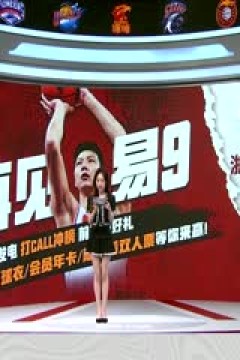 CBA常规赛第22轮 南京头排苏酒VS山西汾酒 20231228(孙博、殳海、曾令旭、拜月宁)