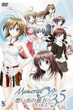 秋之回忆3.5向着回忆的彼方