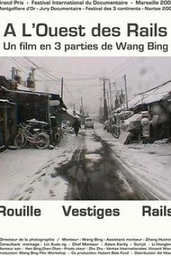 铁西区第一部分：工厂