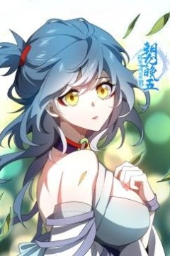 我在修仙世界朝九晚五