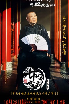 坑王驾到第二季