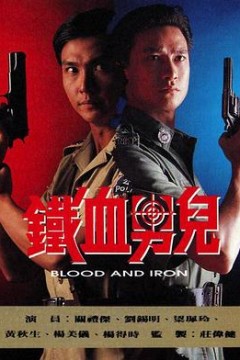 省港大追击国语