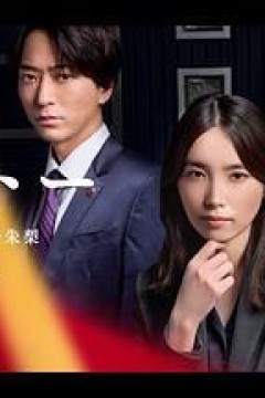 OCTO 感情搜查官 心野朱梨 第二季