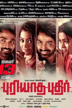 Puriyaatha Puthir