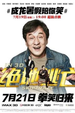 绝地逃亡(国语版)