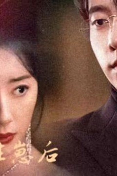 新版：她生崽后前夫却说自己清心寡欲