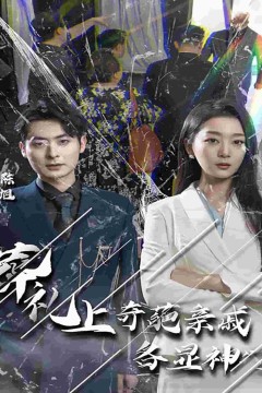 葬礼上奇葩亲戚各显神通