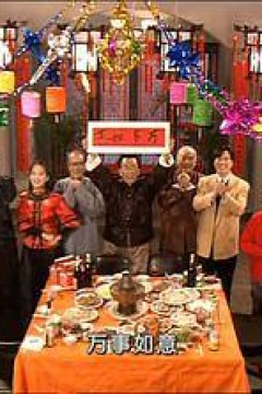 编辑部的故事贺岁片