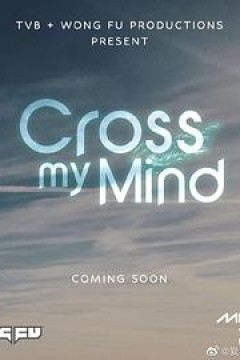Cross.My.Mind