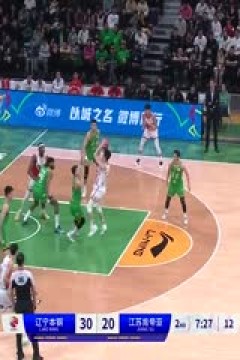 CBA常规赛第35轮 辽宁本钢VS江苏肯帝亚 20240127(哈秋)