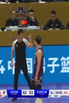 CBA常规赛第33轮 北京控股VS天津先行者 20240122(吴博文)