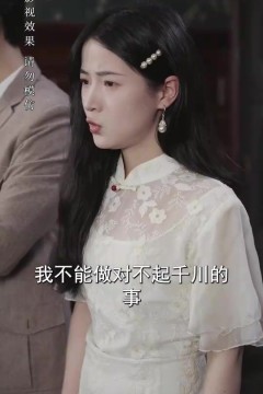 报告少帅，夫人有危险