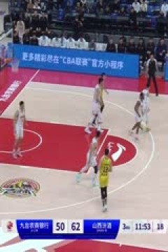 CBA常规赛第23轮 九台农商银行VS山西汾酒 20231230(房峰浩)