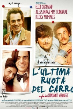 最后的车轮