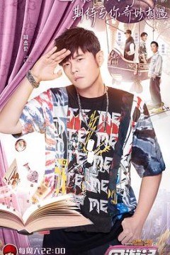 周游记会员升级版