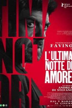 阿莫雷的最后一夜