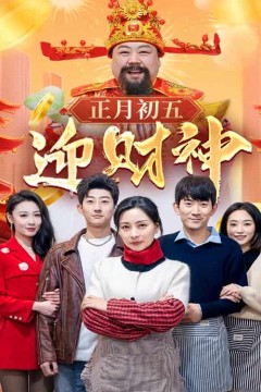 太阳照常升起(短剧版)