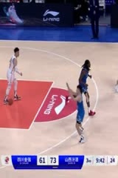 CBA常规赛第36轮 四川金强VS山西汾酒 20240129(原声)
