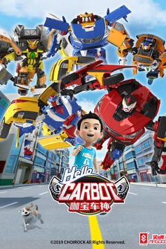 神奇的朋友2_咖宝车神