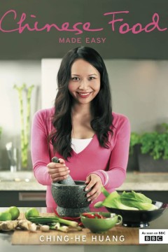 中餐速成第一季