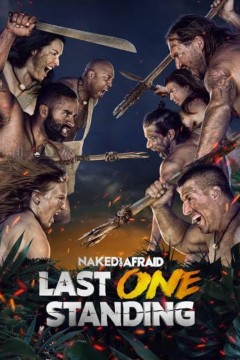 赤裸与恐惧：最后的幸存者第三季