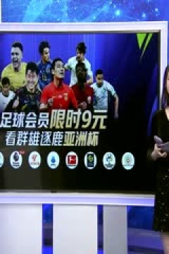 英超 切尔西vs富勒姆 (颜强、贺宇、郭小仙儿) 20240113