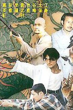 古惑仔之街头悍将