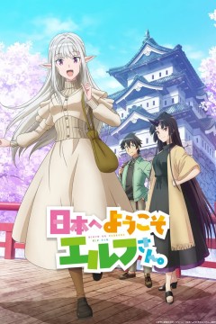 欢迎来到日本精灵小姐