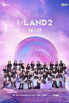 I-LAND2： N/a