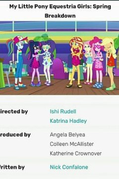 小马国女孩春假风云