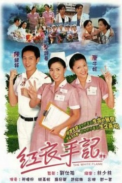 红衣手记粤语版