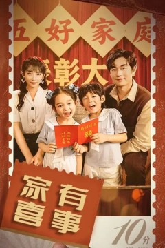 八零好孕甜妻(家有喜事)