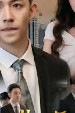 巨富从退婚开始