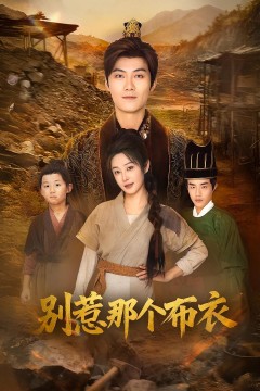 龙游天下肃乾坤(你们不会真以为我是布衣吧)(别惹那个布衣)