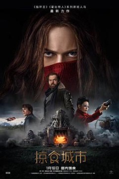 掠食城市(国语版)