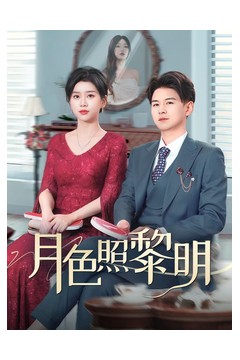 摊牌后老婆悔不当初