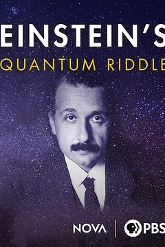 爱因斯坦难解的量子之谜