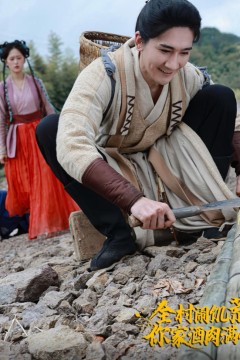 全村闹饥荒，你家酒肉满仓