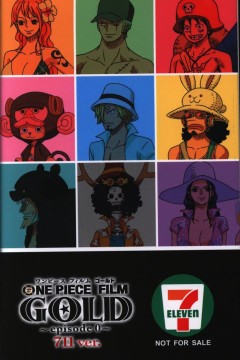 航海王：黄金城前传第0话