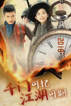 千门江湖之诡面疑云