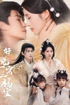 好兔一窝三福宝(好兔她孕气满满)