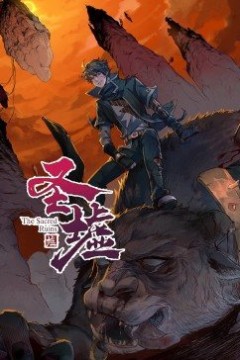 动态漫画·圣墟第一季