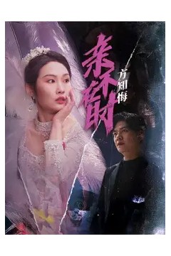 亲不在时方知悔