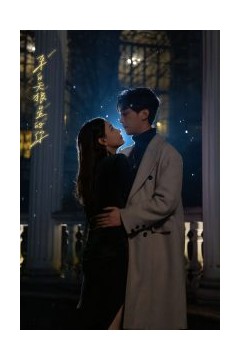 来自天狼星的你