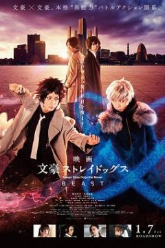 文豪野犬BEAST国语