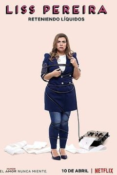 莉斯·佩雷拉：女人那些事儿