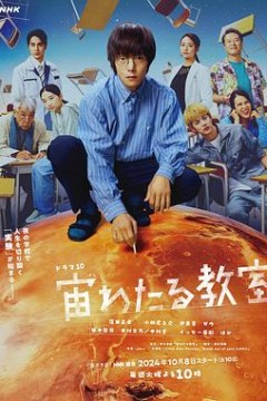 漂浮于太空的教室