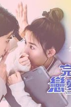 完全省钱恋爱手册