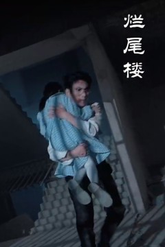 白夜追凶之龙兄虎弟$龙虎之喋血追凶