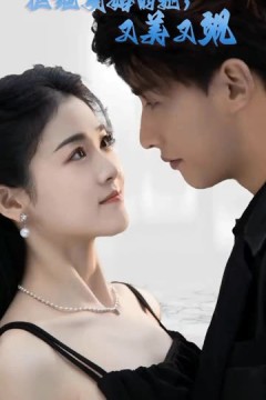 拒绝复婚的她，又美又飒